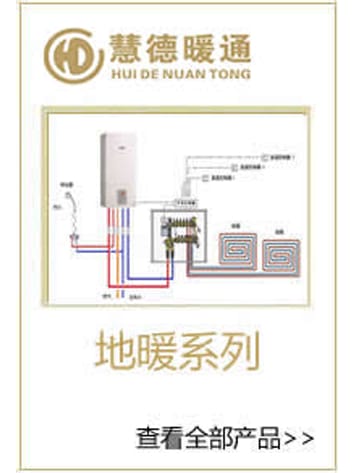 供暖處理方案