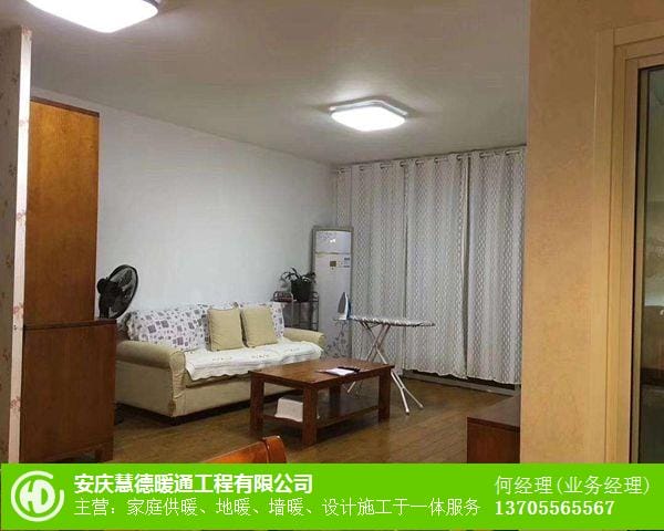 安慶取暖墻多少錢一平方_遠紅外墻暖價格_電熱膜墻暖安裝費用